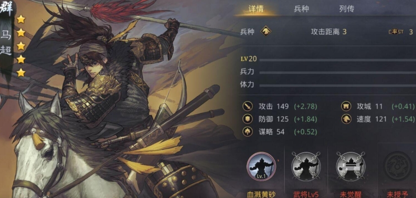 率土之滨凌统加点怎么加