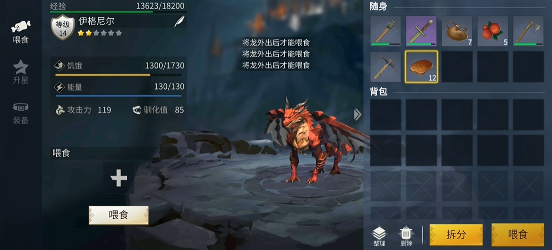 冰原守卫者怎么召唤龙