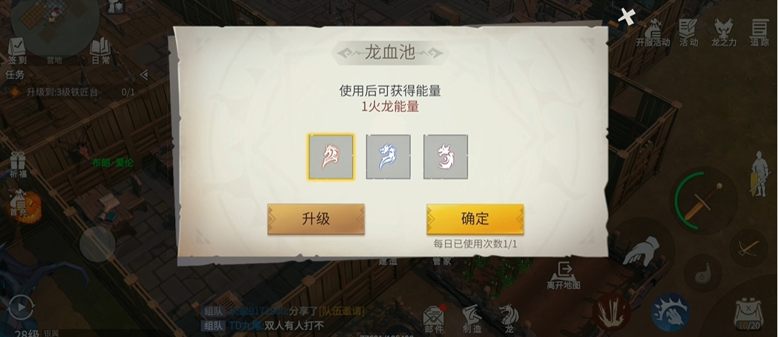 冰原守卫者怎么召唤龙