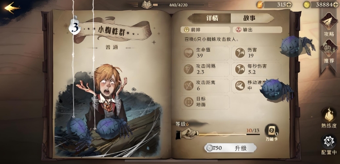 哈利波特魔法觉醒白眼幼龙卡组怎么搭配 哈利波特魔法觉醒白眼幼龙卡组怎么搭配