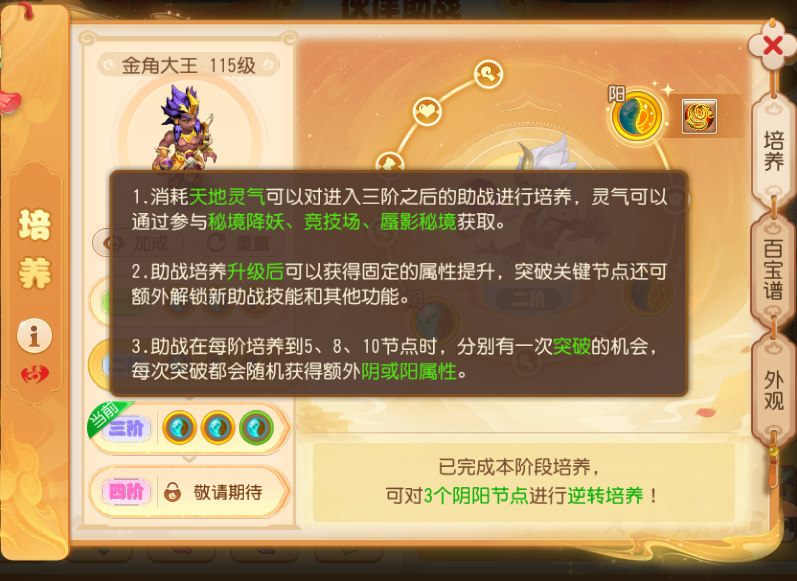 梦幻西游手游平民用什么助战