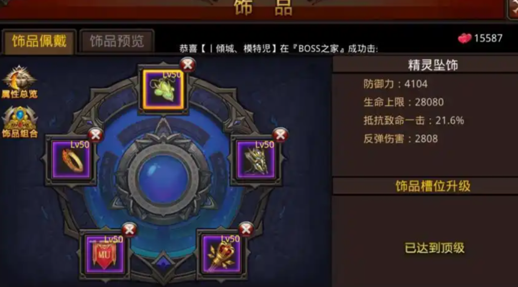 全民奇迹镰刀在哪里