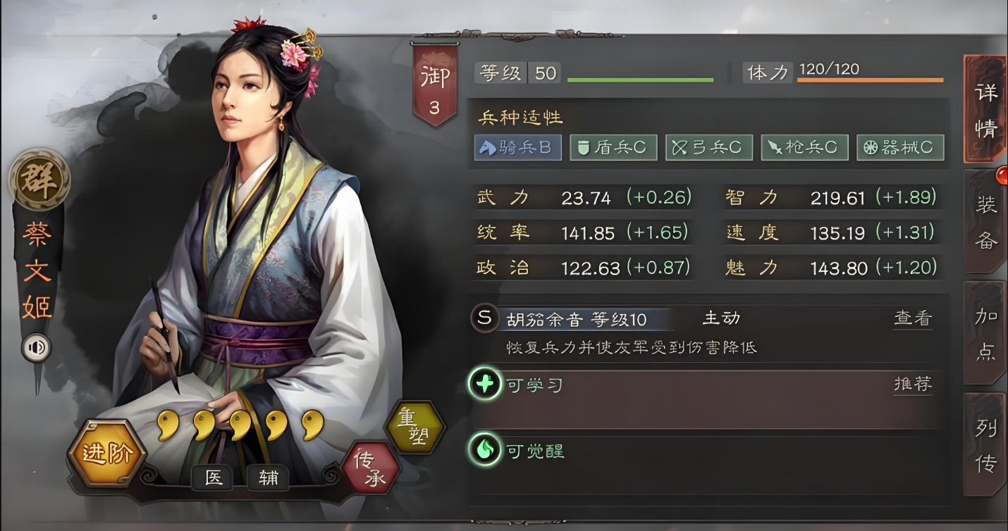 三国志战略版张姬带什么兵书