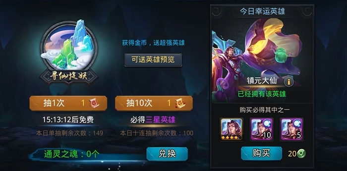 乱斗西游元宝如何花