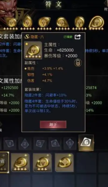 勇士与旅途六角宝石怎么得