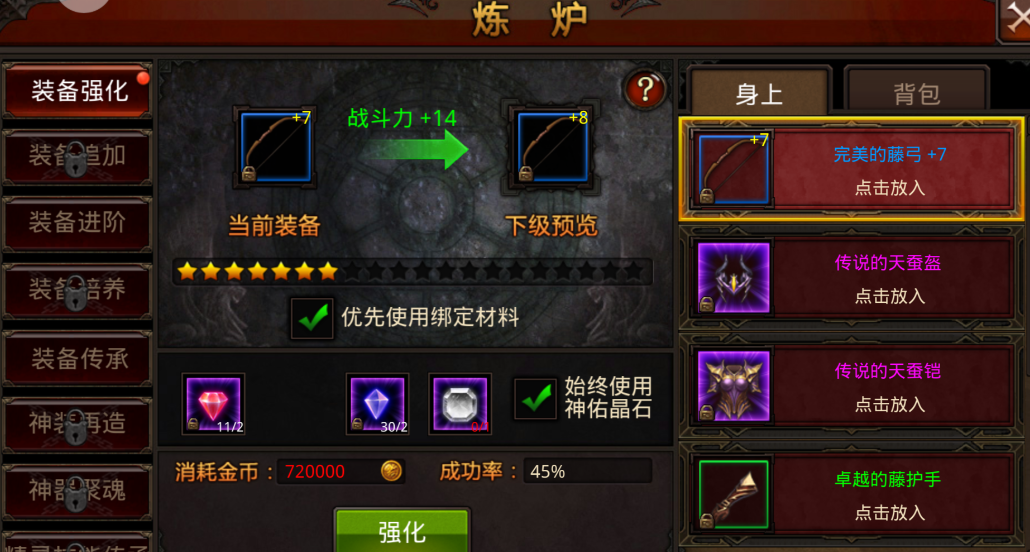 全民奇迹怎么传承装备