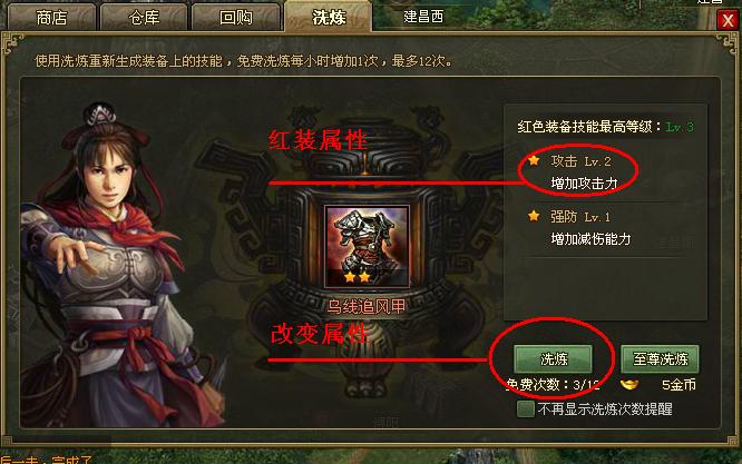 攻城掠地中至尊洗练怎么用