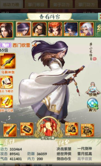 大掌门2转化在哪里