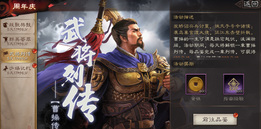 三国志战略版文物碎片怎么获得