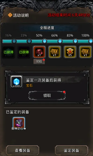 地下城堡2王城悬赏怎么接