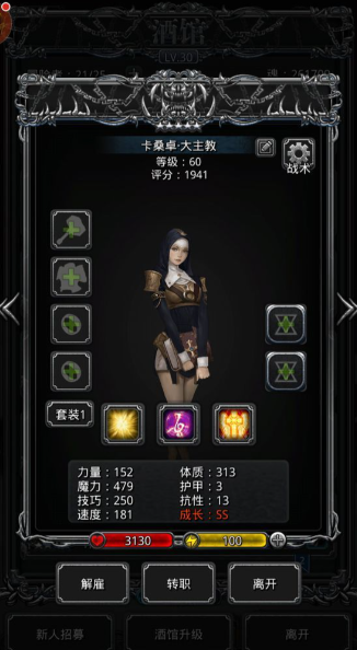 地下城堡2王城悬赏怎么接