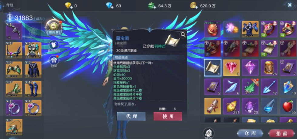 全民奇迹2神器在哪里