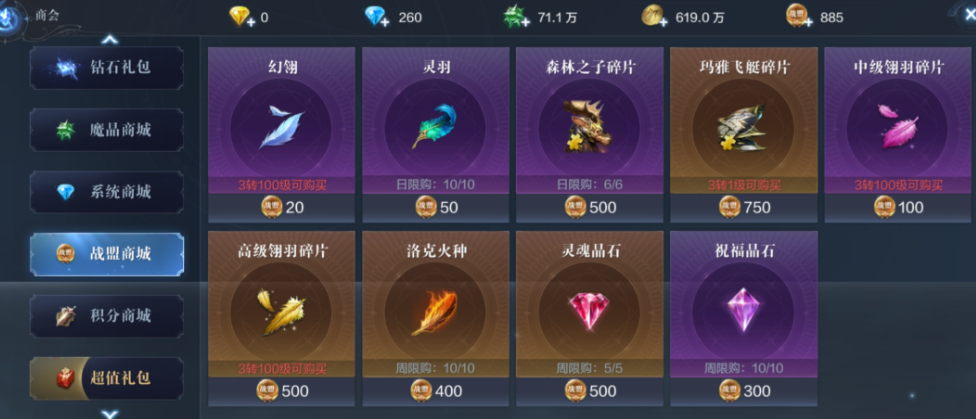 全民奇迹2神器在哪里