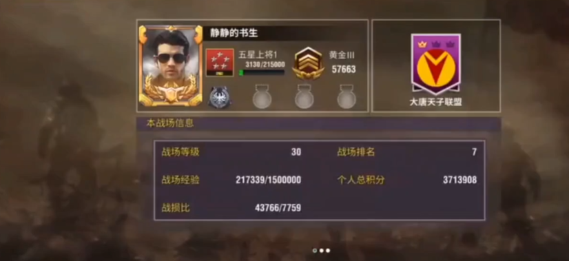 二战风云在哪里升级军衔
