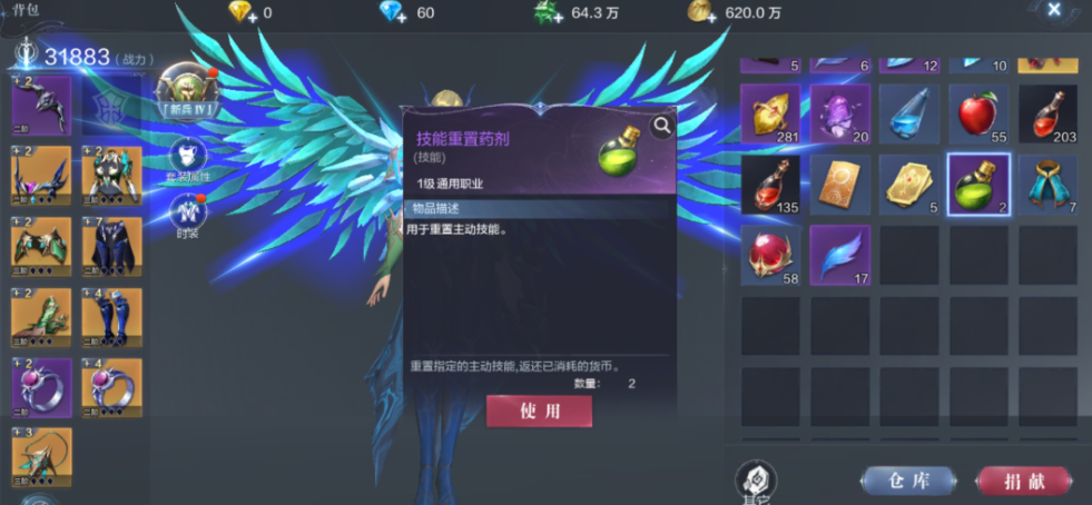 全民奇迹如何快速回血
