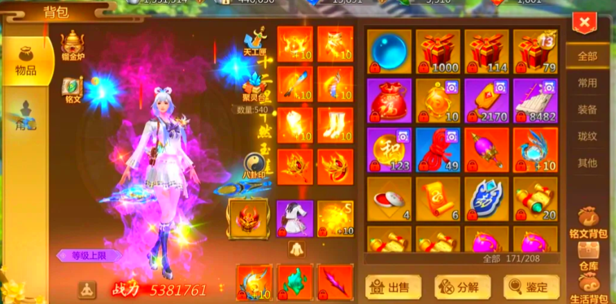 蜀门手游金如意能开到什么东西
