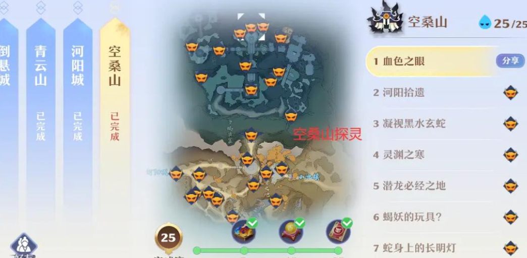诛仙手游空桑山小春在哪