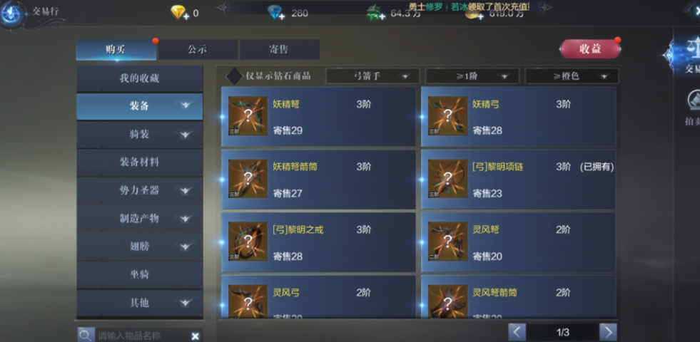 全民奇迹里怎么赚钱快