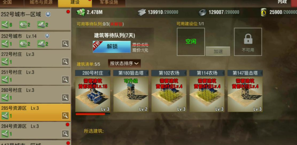 二战风云2的要塞营有什么用