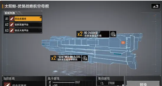 无尽的拉格朗日打基地有什么奖励 无尽的拉格朗日打基地有什么奖励