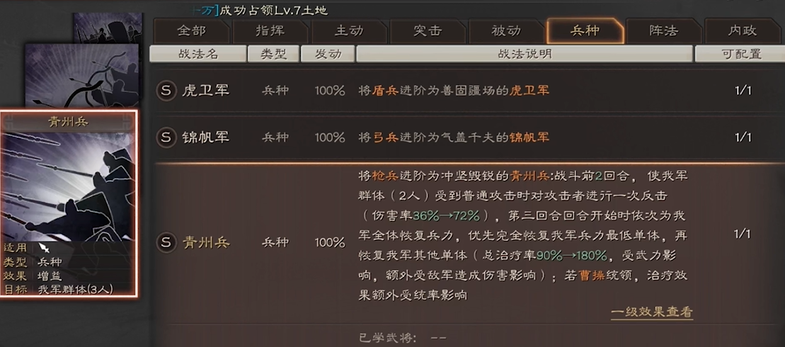 三国志战略版白马义怎么克制