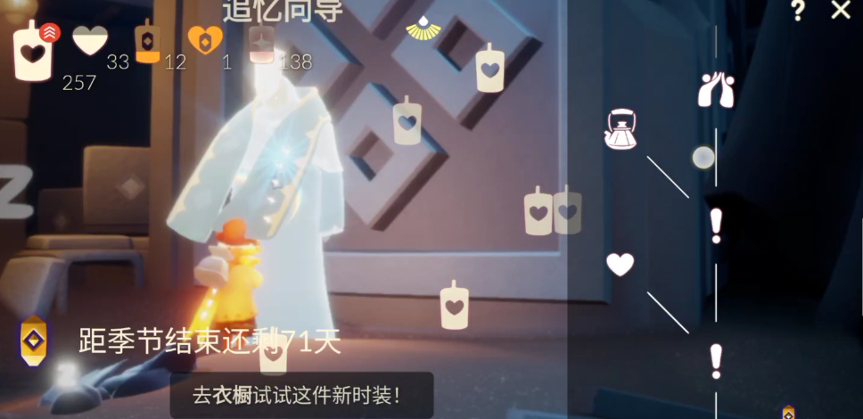 光遇新季节小辫子怎么拿 光遇新季节小辫子怎么拿