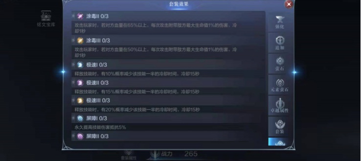 全民奇迹2魔法师技能怎么装