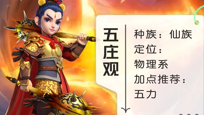 梦幻西游59级什么门派厉害