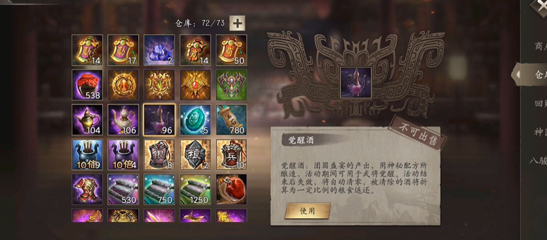 攻城掠地张辽觉醒给什么宝物