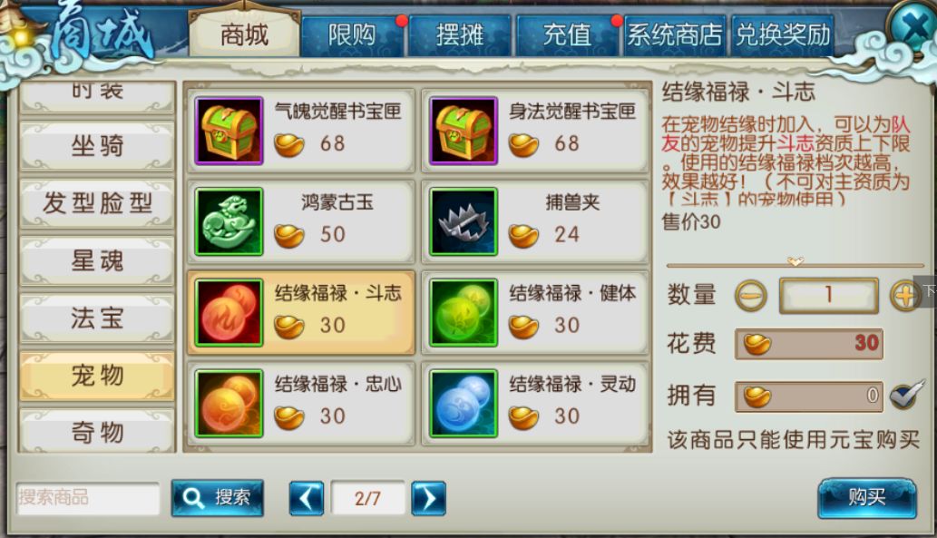 诛仙手游二代宠物在哪抓 诛仙手游二代宠物在哪抓