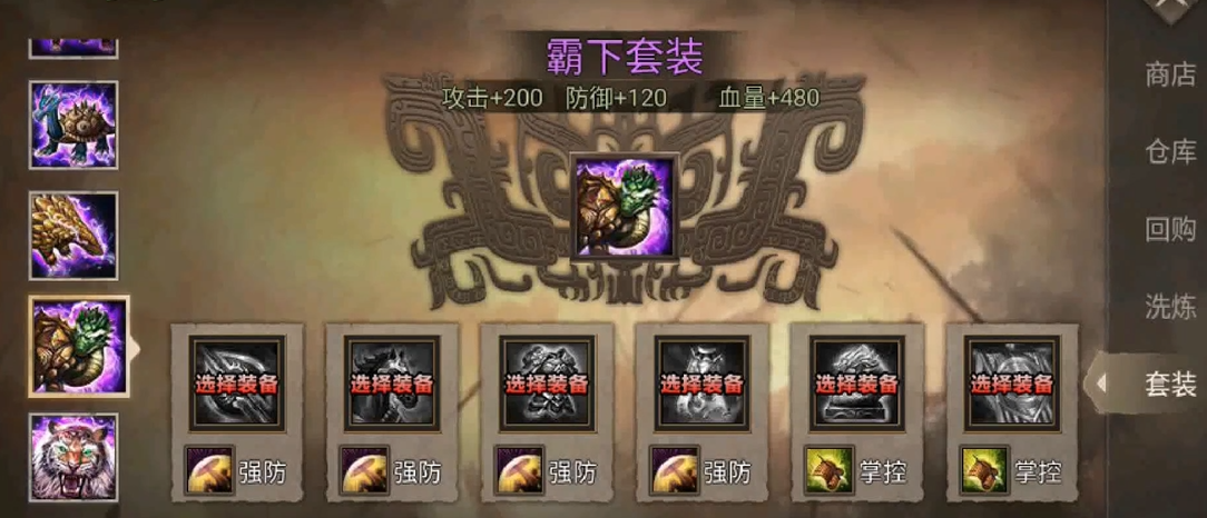攻城掠地统帅属性怎么加
