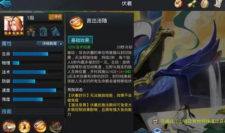 乱斗西游太昊5阶怎么过