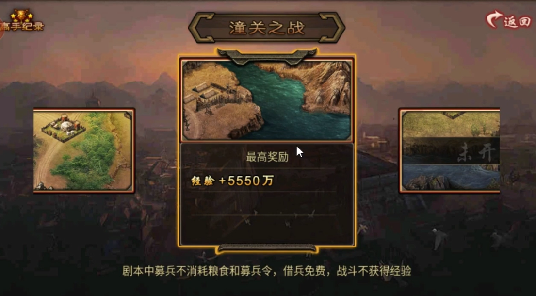 攻城掠地潼关之战战神怎么过