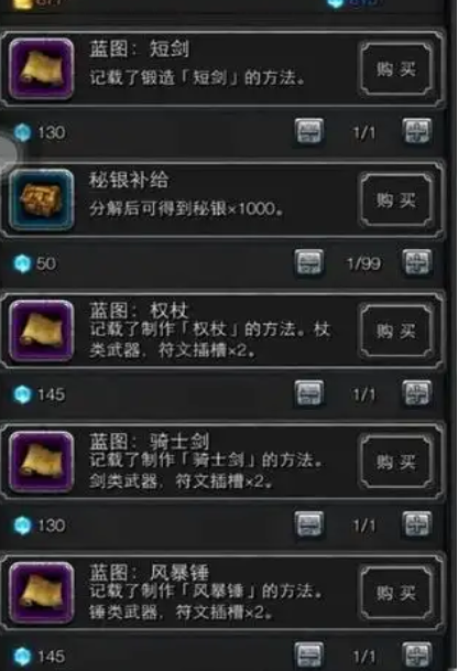 地下城堡2蓝图碎片有什么用