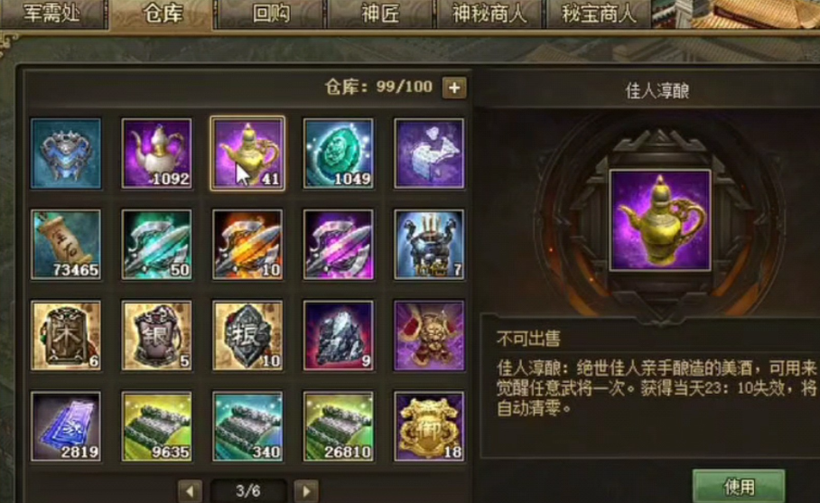 攻城掠地助阵御宝怎么得
