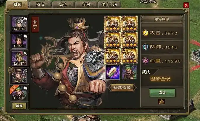 攻城掠地建邺守城5将怎么过