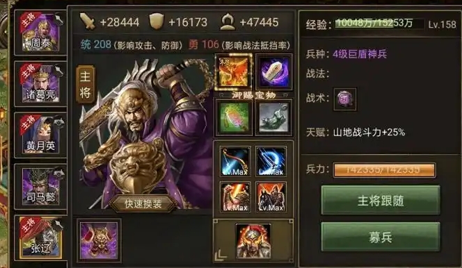 攻城掠地建邺守城5将怎么过