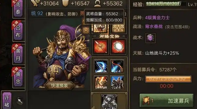 攻城掠地97级副本怎么过