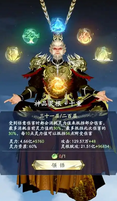 凡人修仙传人界篇天赋怎么加点的