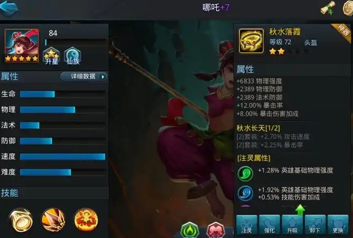 乱斗西游天师3阶怎么过
