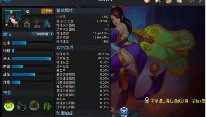 乱斗西游天师3阶怎么过