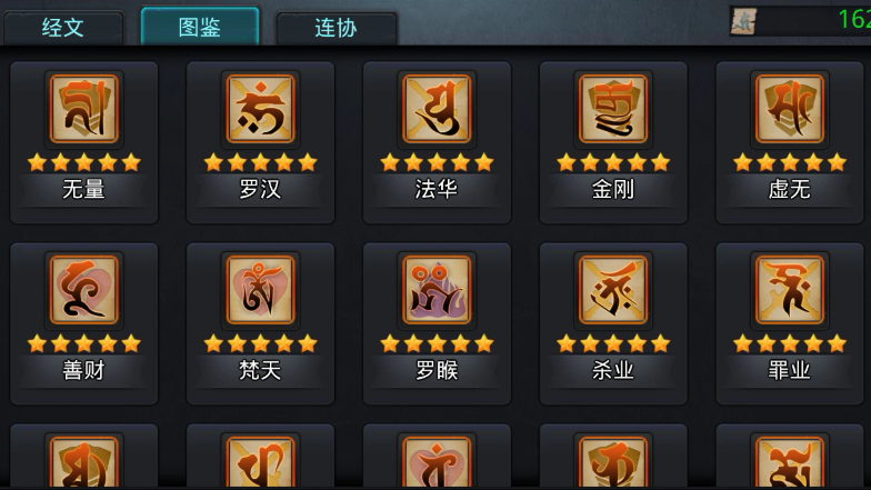 乱斗西游天师3阶怎么过
