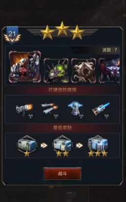旭日之城21关怎么过的