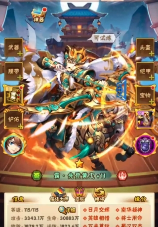 少年三国志129章怎么打