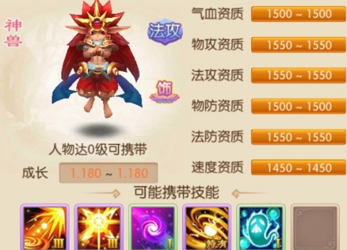 梦幻诛仙手游神兽怎么打满技能