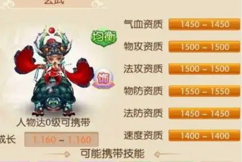 梦幻诛仙手游神兽怎么打满技能