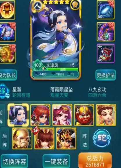 迷你西游如何达到500万战力