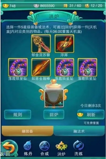 迷你西游如何达到500万战力