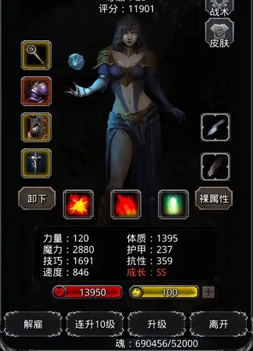 地下城堡2各职业穿什么属性装备