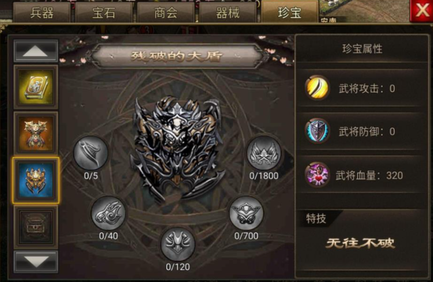 攻城掠地助阵御宝怎么得